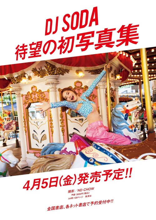 1 001 micmicidolfc8b33a7705f3754