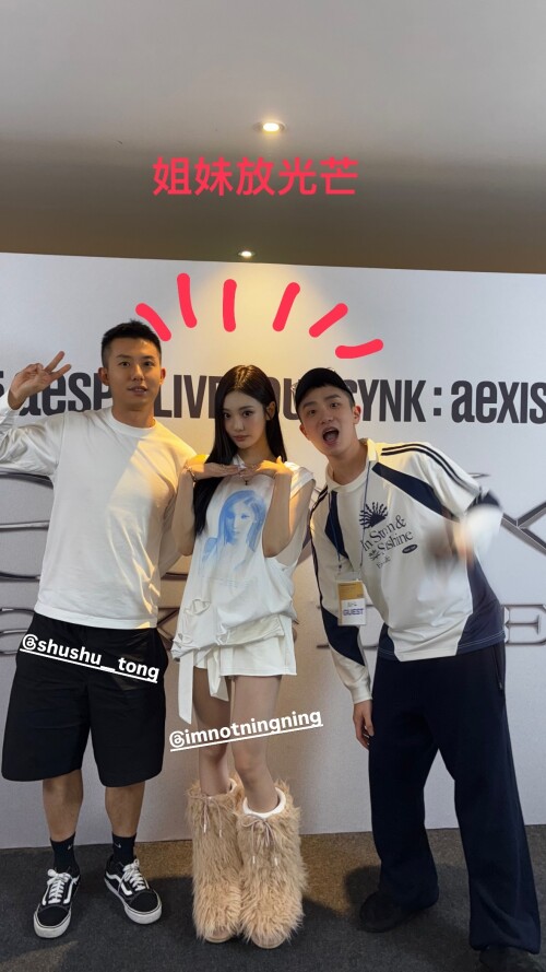 250829 gongziming Instagram Story Update with aespa documents 2a4a8bc80e1109a8a