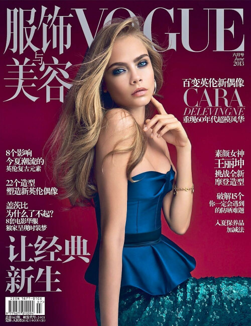 cara delevingne 426206 fullsize