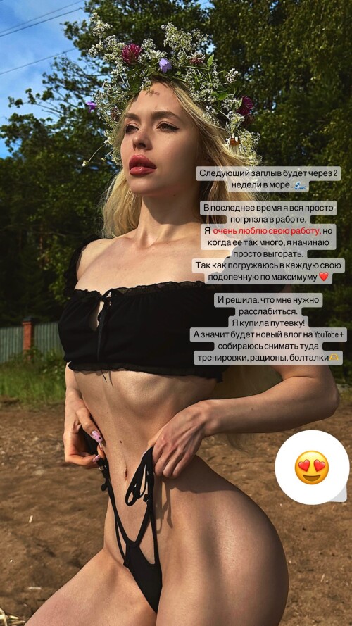 irina pim fit 2023 1 464182befea20d009