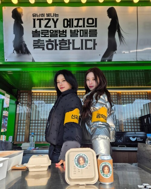 yuna and yeji 497d397b18a4dc69b